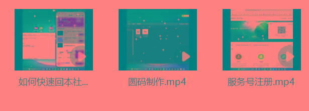 图片[1]-某社群5.0内部培训课程，截留软件源头技术，附常用工具箱大大提高工作效率-九洲网