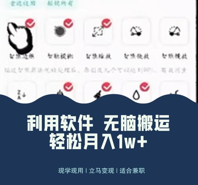 使用软件自动化操作，轻松月入10000+，就算是小白也能简单上手-九洲网