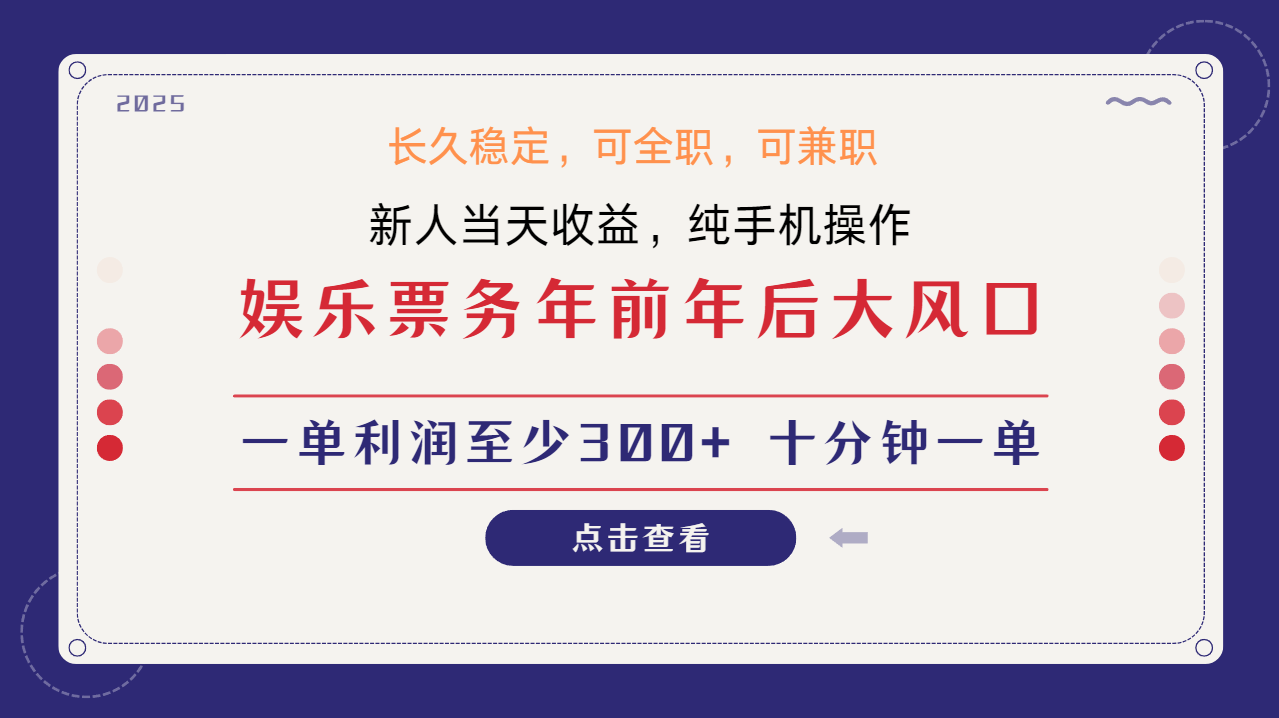 日入1000+ 娱乐项目 最佳入手时期 新手当日变现 国内市场均有很大利润-九洲网