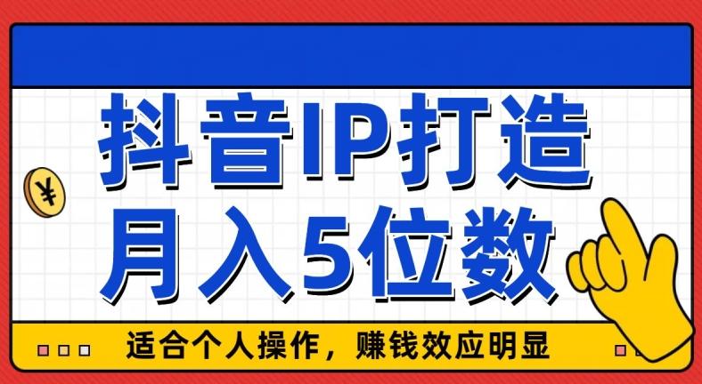 外面收费599抖音蓝海项目，0基础小白可操作，暴力引流涨粉项目，多号复制，月入300-500-九洲网