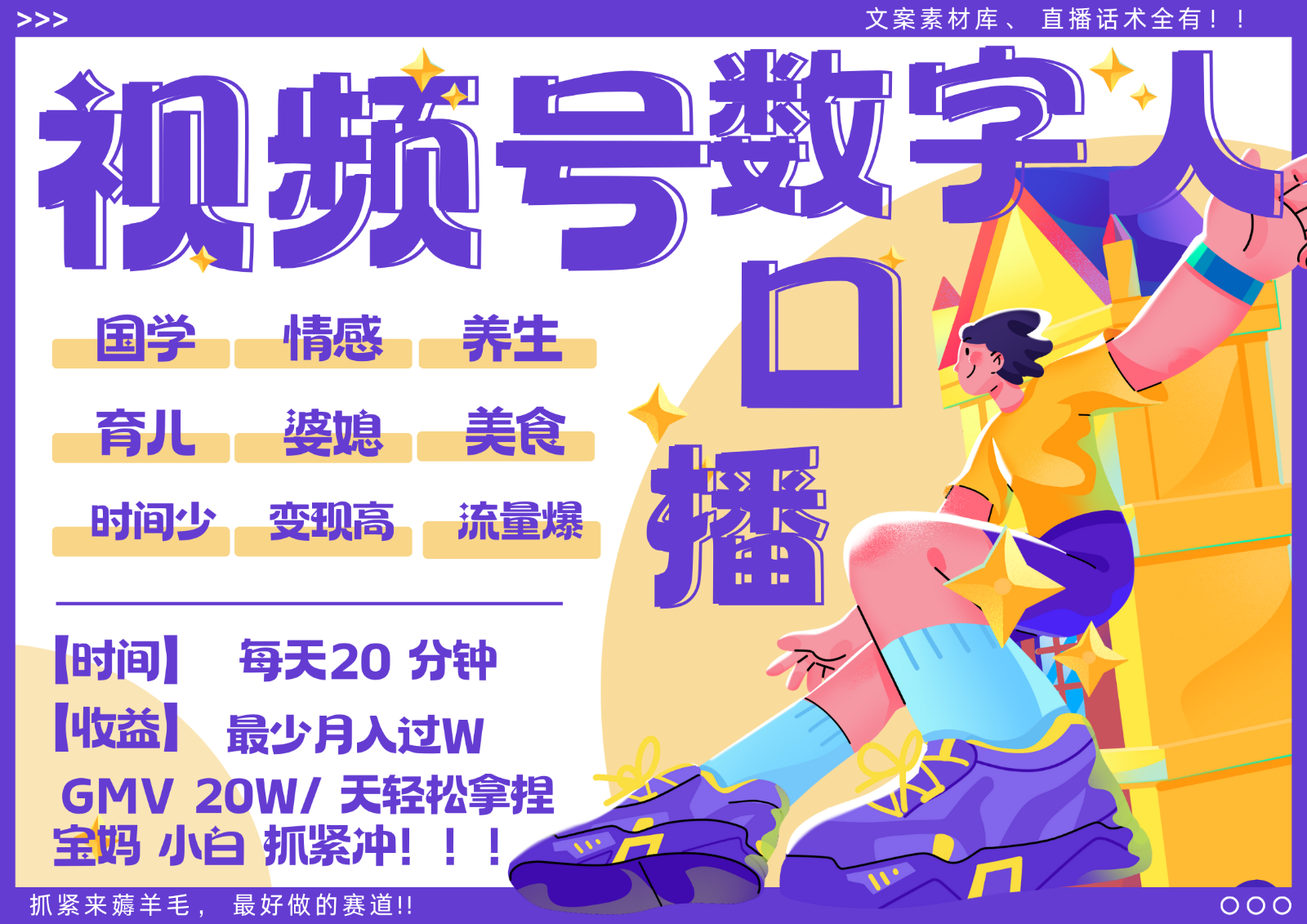 蝴蝶号数字人暴力起号 AI改写文案 再也不用费劲录口播 国学 心理学 养生 疗愈 ...-九洲网