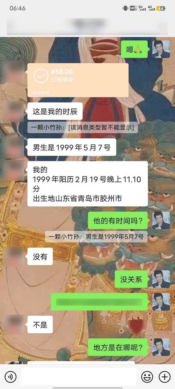 图片[5]-15天纯利10W+，国学掘金计划2024玩法全网首次公开(视频课程+交付手册-九洲网