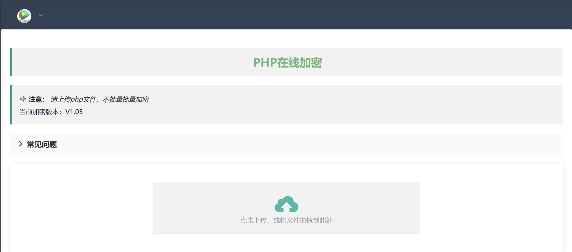 php在线加密网页源码-九洲网
