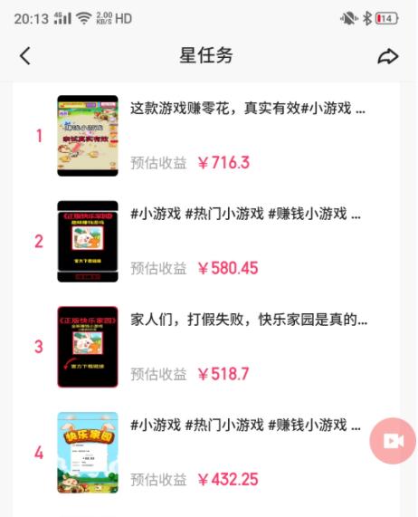 图片[1]-(9689期)快手磁力聚星小铃铛另类玩法，暴力变现日入500+小白简单上手无脑操作就可以-九洲网