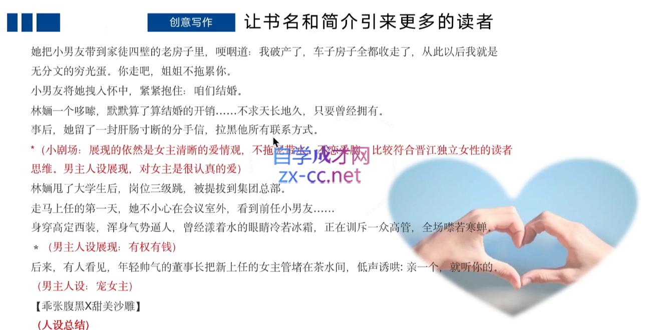 编辑老张·网文通关课(更新24年高阶)-九洲网