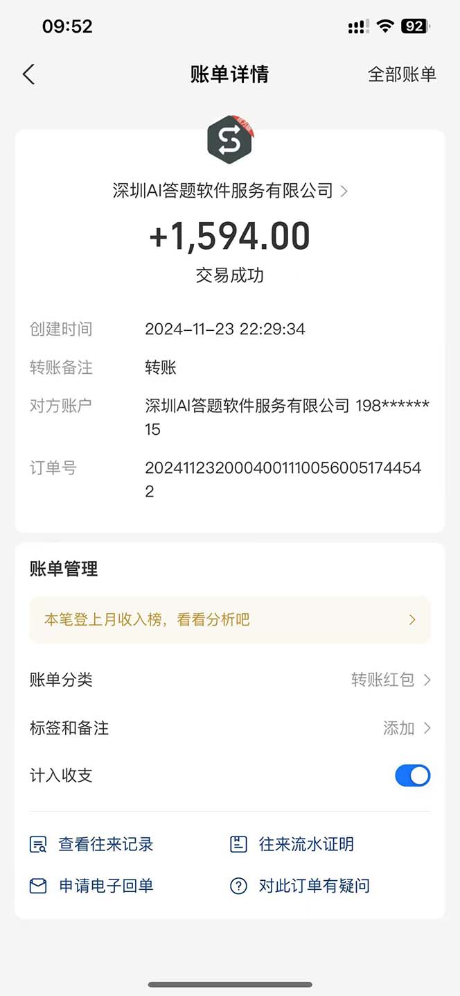 图片[2]-Ai答题全自动运行   每天轻松搞几张 管道收益日入1000+-九洲网