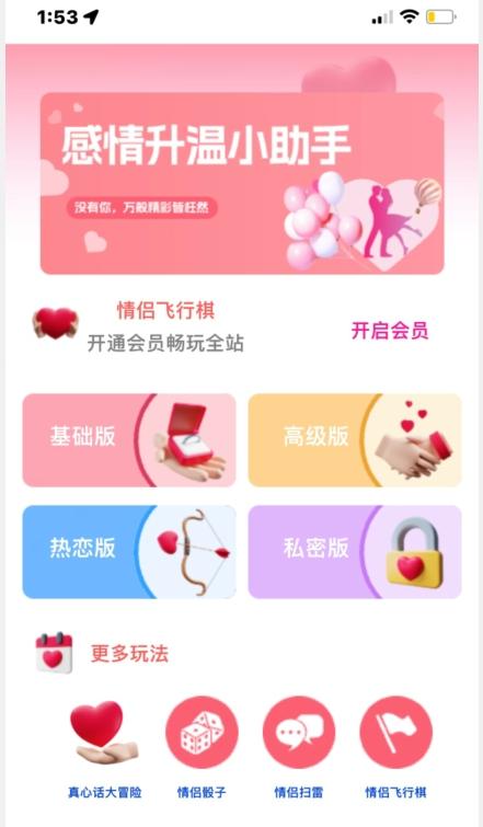 情侣飞行棋源码无授权，搭建即可用，免费分享，快来搭建赚钱把-九洲网