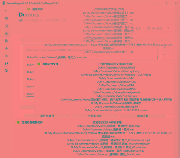 FasterWhisperGUI(音频处理工具) v0.8 最新版-九洲网