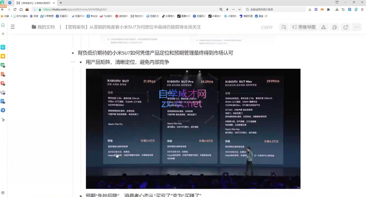 老A营销训练营(更新10月)-九洲网