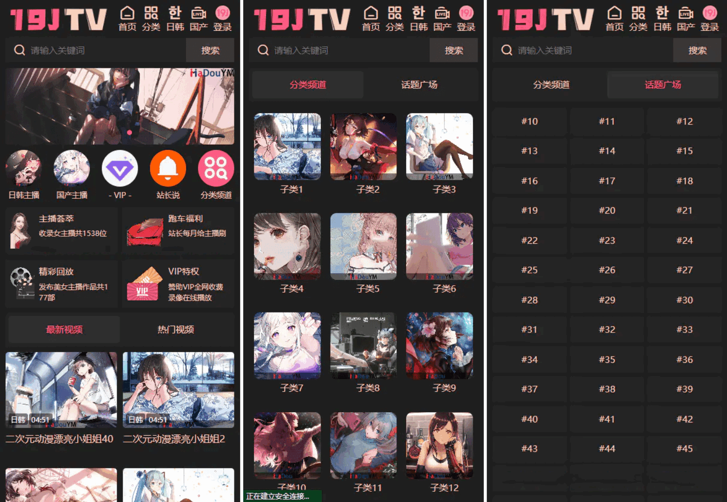 MD影视H5源码 苹果CMS V10主题-九洲网