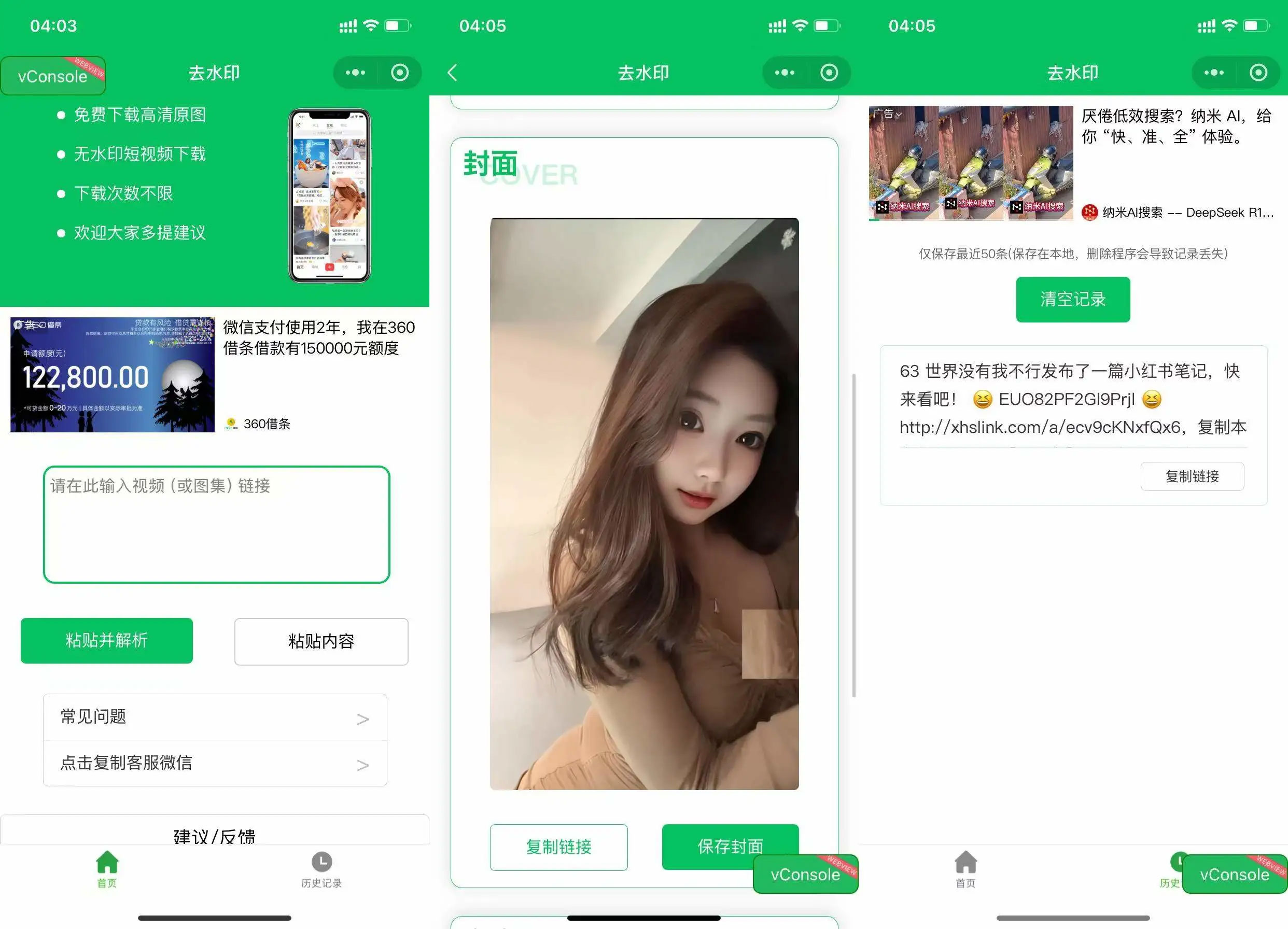 2025去水印小程序源码 纯前端无须后端-九洲网