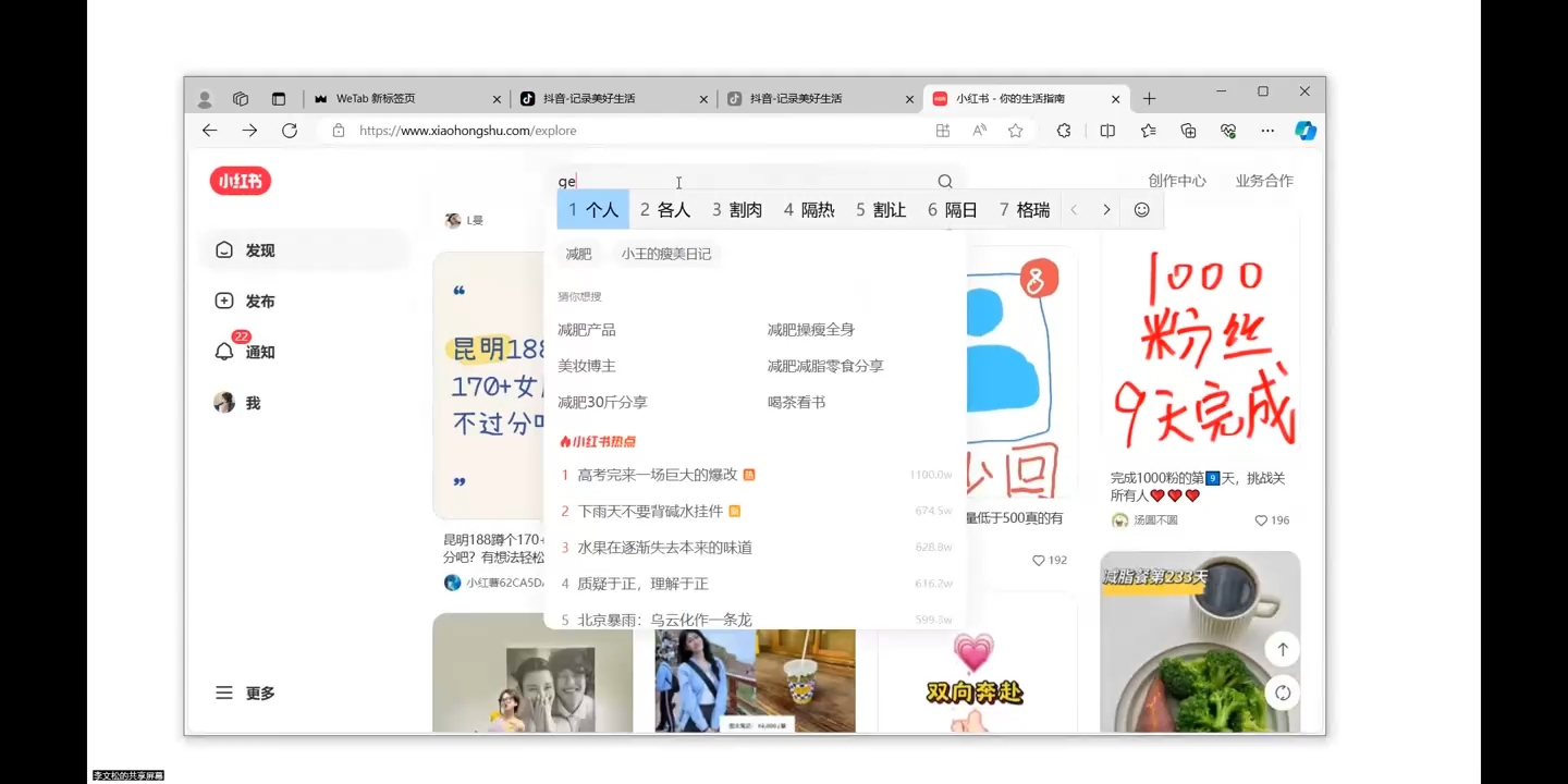 全域运营操盘(抖音+私域+小红书)-九洲网