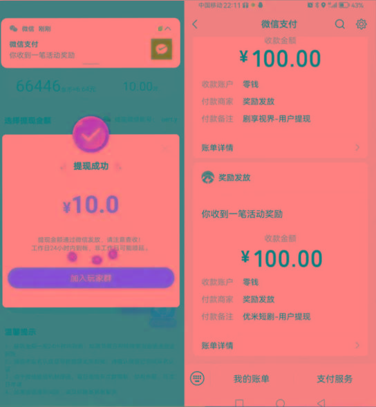 图片[2]-新平台薅羊毛小项目，5毛钱一个广告，提现无门槛！一天140+-九洲网