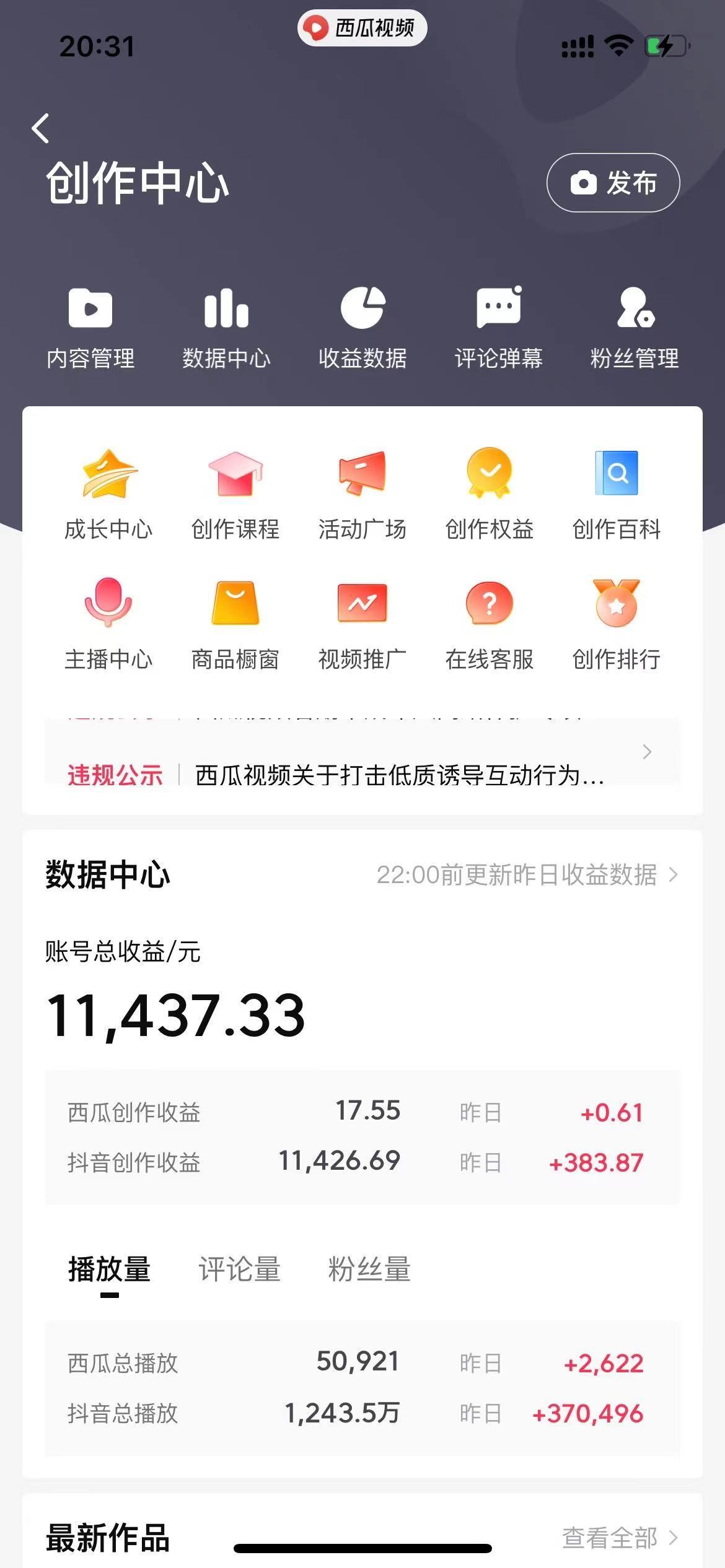 (8616期)美女图片的魔力，涨粉变现的高效方法，小白保姆级教程！-九洲网