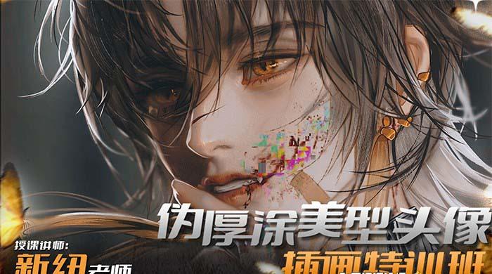 图片[1]-iPad插画课伪厚涂美型头像插画特训班(13节视频课)-九洲网