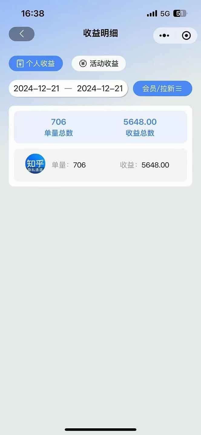 图片[4]-2025知乎拉新无限做单玩法，3分钟一单，日入1000+简单无难度-九洲网