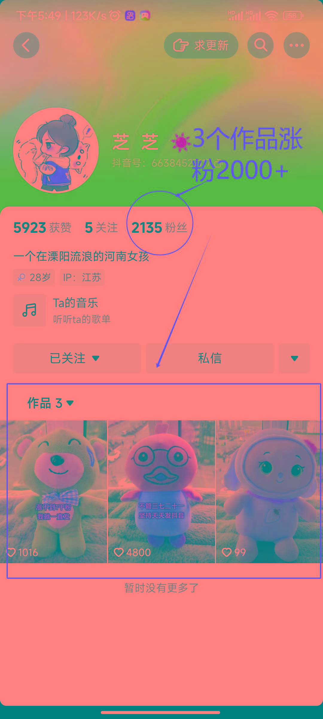 (8606期)两个快速涨粉的野路子，一个特效+神奇布偶，粉丝暴涨5000起！-九洲网