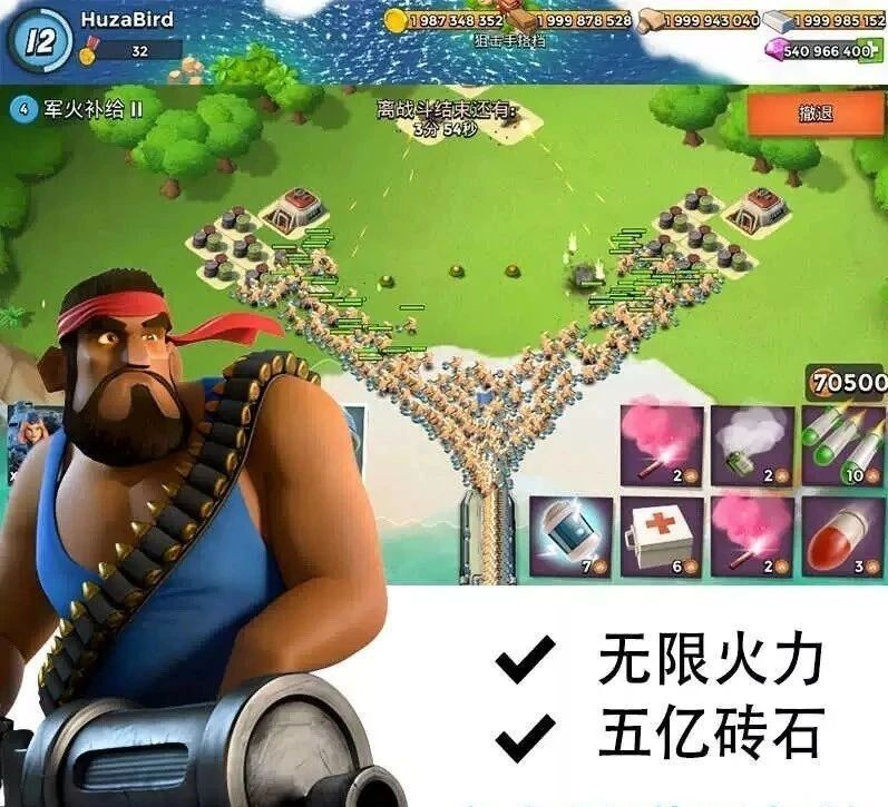 海岛奇兵 无限资源破解-九洲网