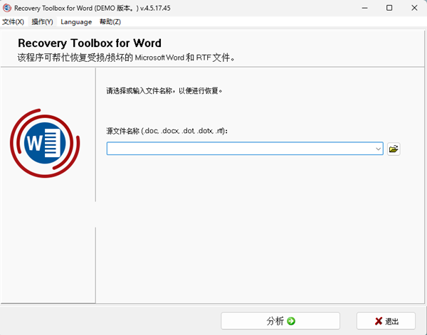 Recovery Toolbox for Word(Word修复软件) v4.5.17.45 中文绿色版-九洲网