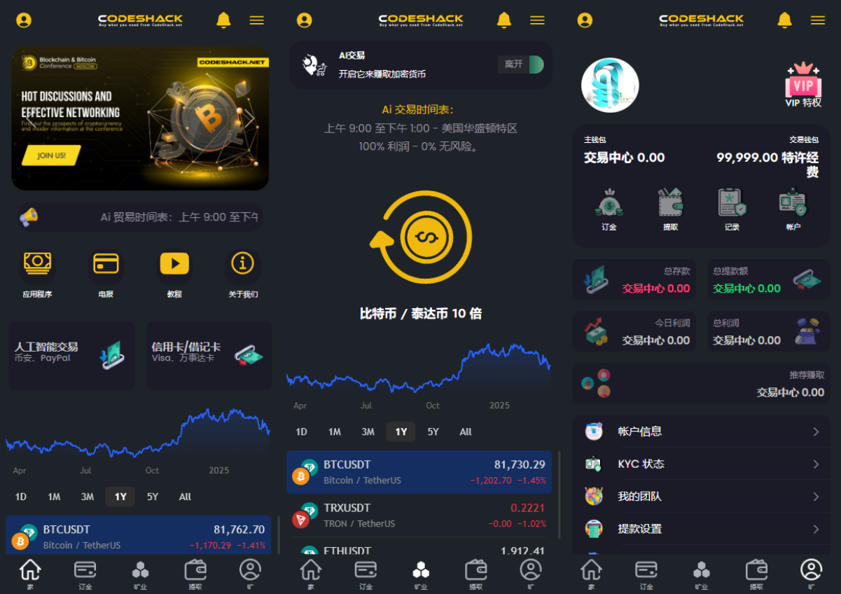 AI 量化投资 + 区块链理财交易所源码（海外版）-九洲网
