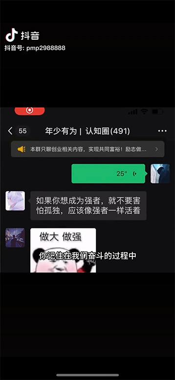 图片[3]-男天门抖音口播视频日引500+创业粉拆解教程！含不出镜等多种玩法普通人…-九洲网