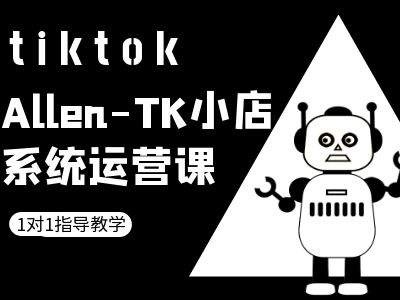 TK小店系统运营课-tiktok跨境电商教程-九洲网