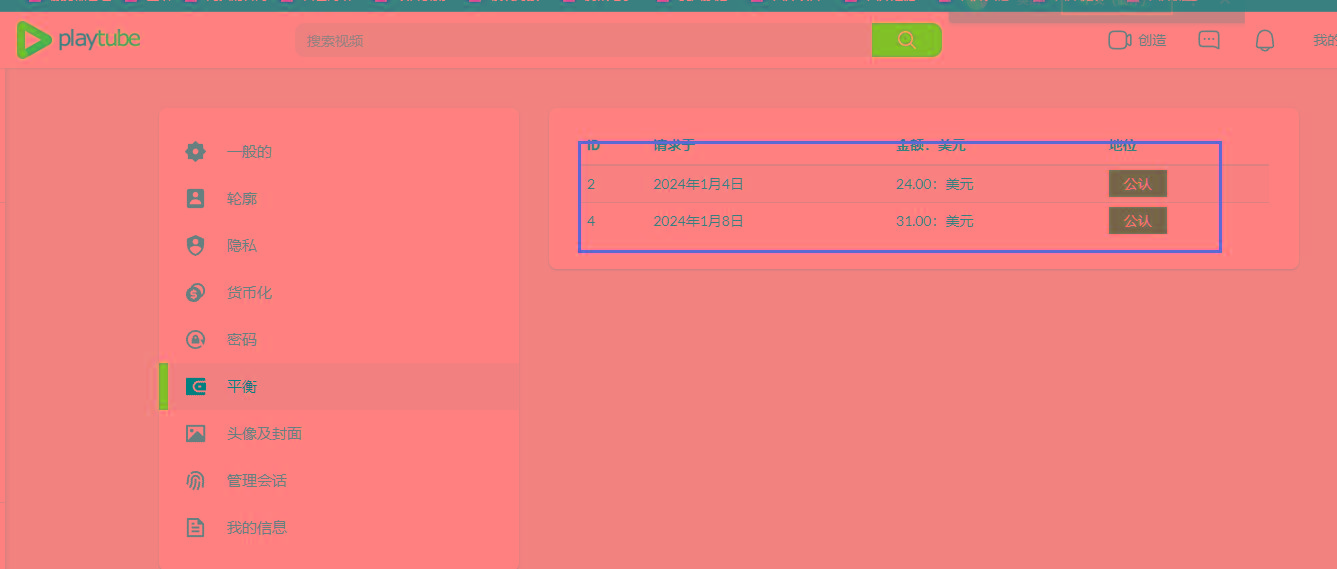 图片[2]-(8583期)playtube撸美金项目，单日收益30美金+工作室可批量搞-九洲网