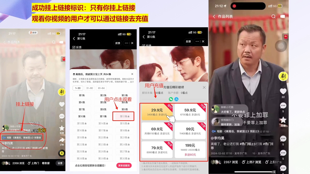 书阳老师·短剧运营变现之路-九洲网