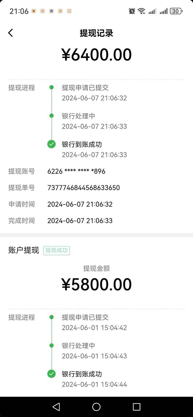 图片[1]-只需要2张图片 每天变现4位数 小白 宝妈均可-九洲网