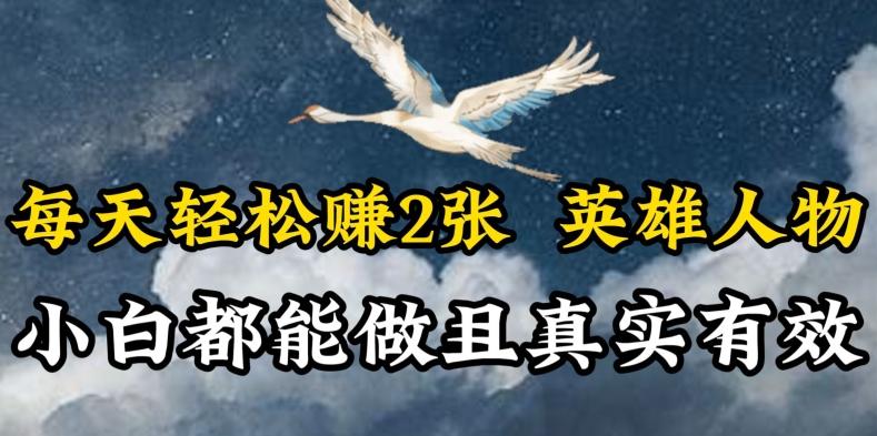 人物传记解说，每天轻松2张，操作简单两天见到收益【揭秘】-九洲网