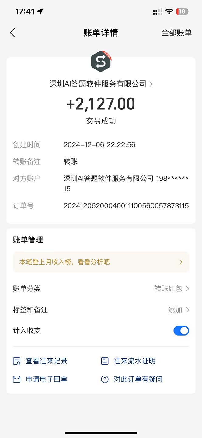 图片[1]-刷刷题Ai全自动运行，每天半小时轻松搞几张，管道收益轻松日入1000+-九洲网