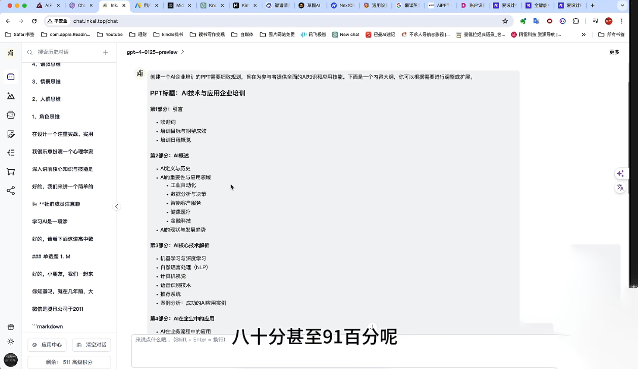 墨竹老师·《从0基础到AI高手》第3期-九洲网