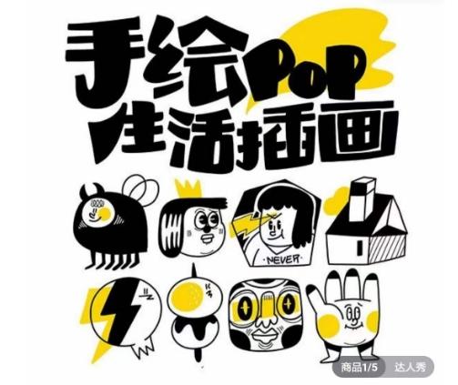 汤小元趣味实用手绘pop，想画就画一起来趣味绘画-九洲网