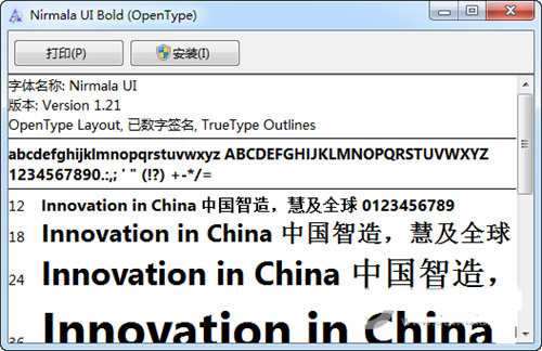 Nirmala UI字体 v1.21 免费版-九洲网