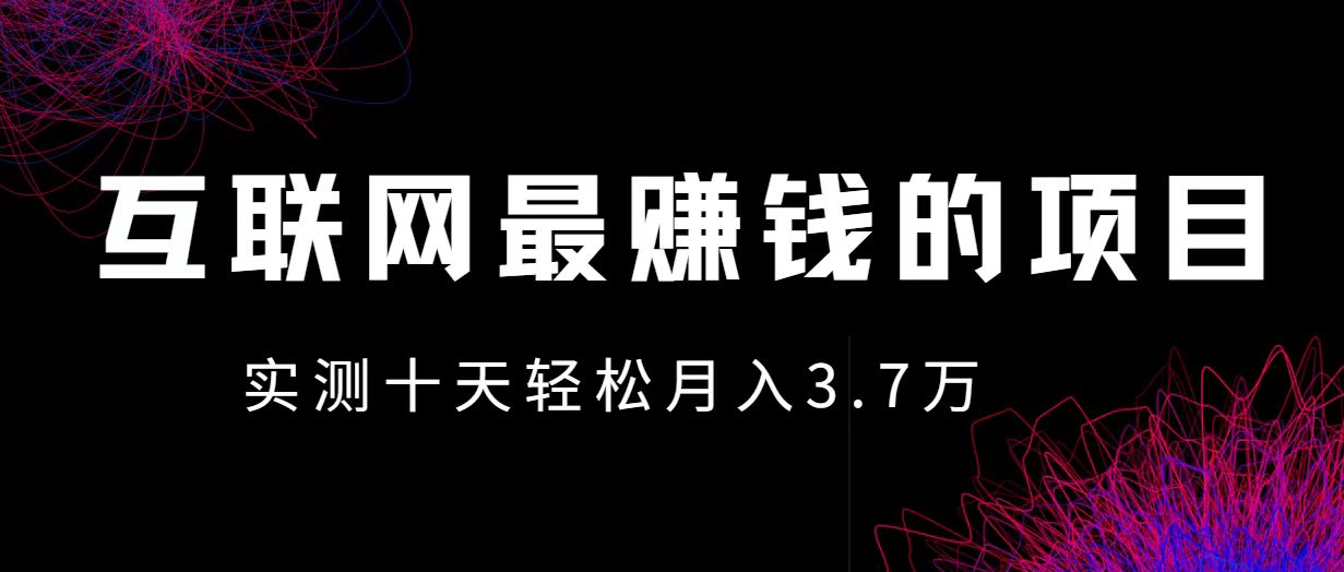 小鱼小红书0成本赚差价项目，利润空间非常大，尽早入手，多赚钱-九洲网