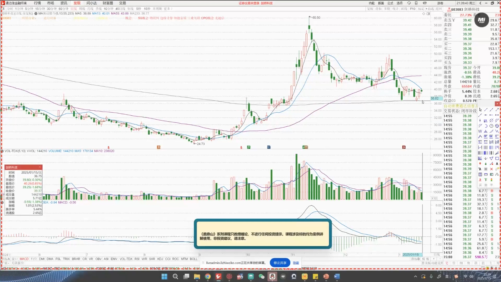 大师兄·鹿鼎山系列内部课程(更新2025年1月)-九洲网