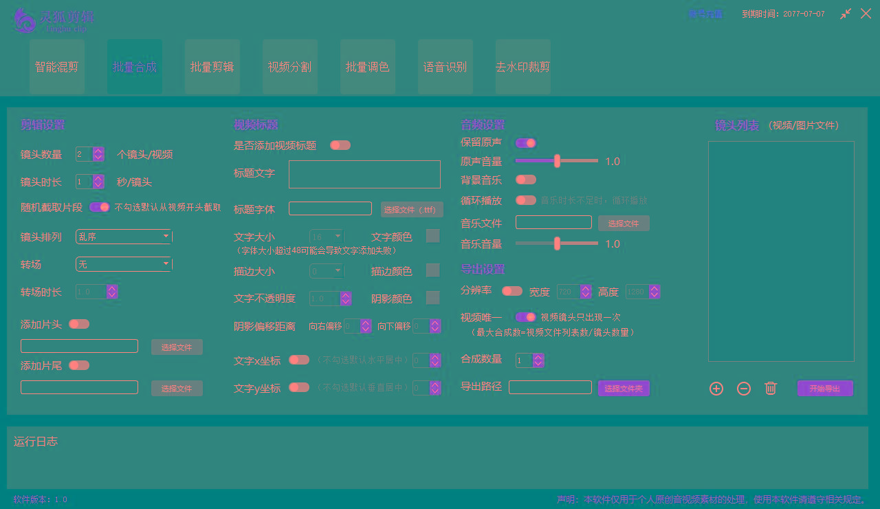 图片[2]-(8559期)灵狐视频AI剪辑+去水印裁剪+视频分割+批量合成+智能混剪【永久脚本+详…-九洲网