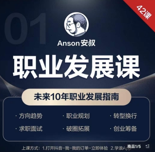职业发展课，未来10年职业发展指南-九洲网