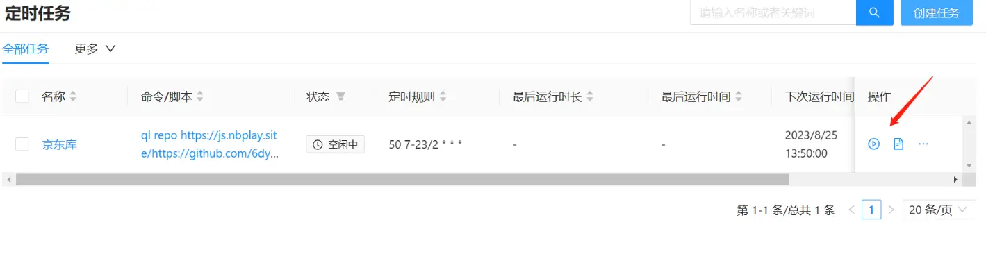 青龙面板搭建薅羊毛(保姆级教程)
