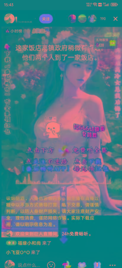 图片[1]-右豹小说无人直播挂机吸金项目，简单易行收益稳定， 月入1000+-九洲网