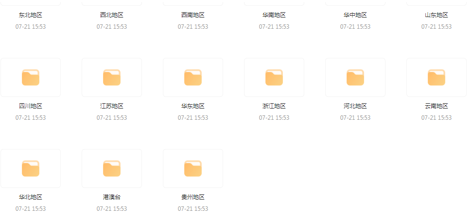 国内各地旅游攻略PDF-九洲网