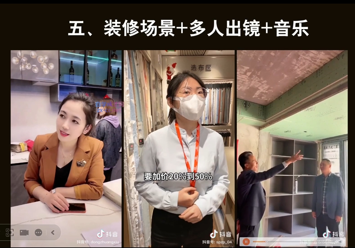 彼得老师·2024装修行业抖音营销课-九洲网