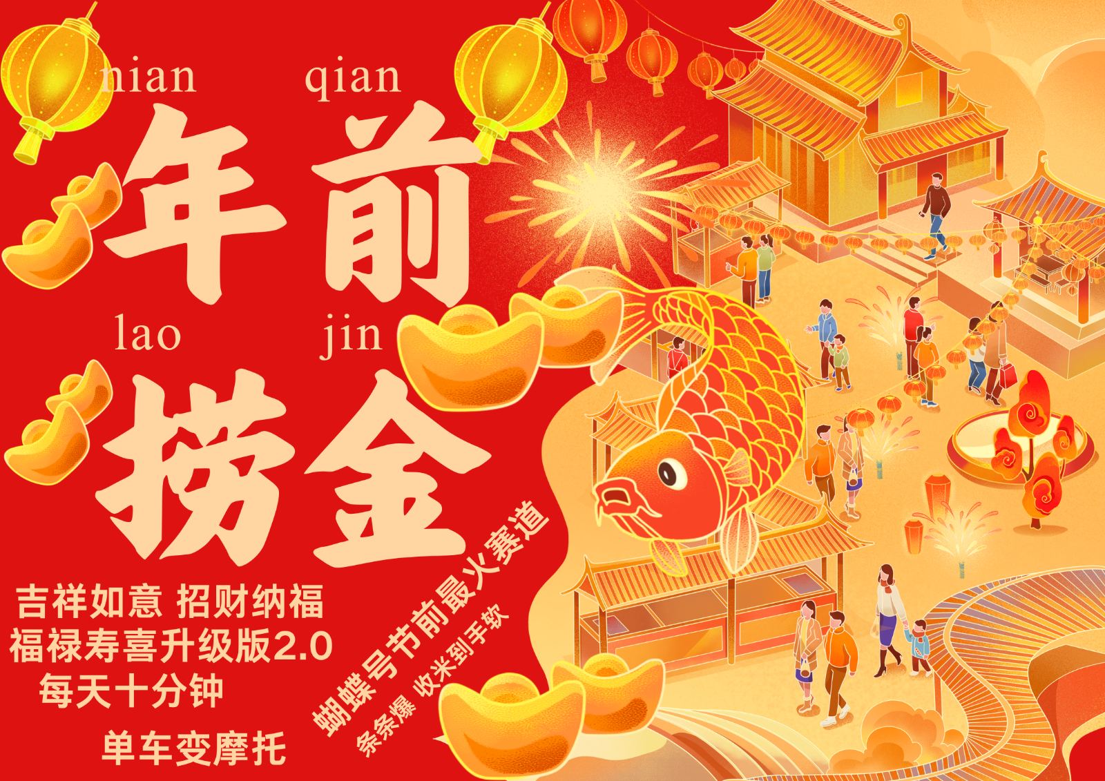 AI最新玩法 春节视频号中老年赛道爆款 年前做起来单车变摩托 招财纳福吉祥如意...-九洲网