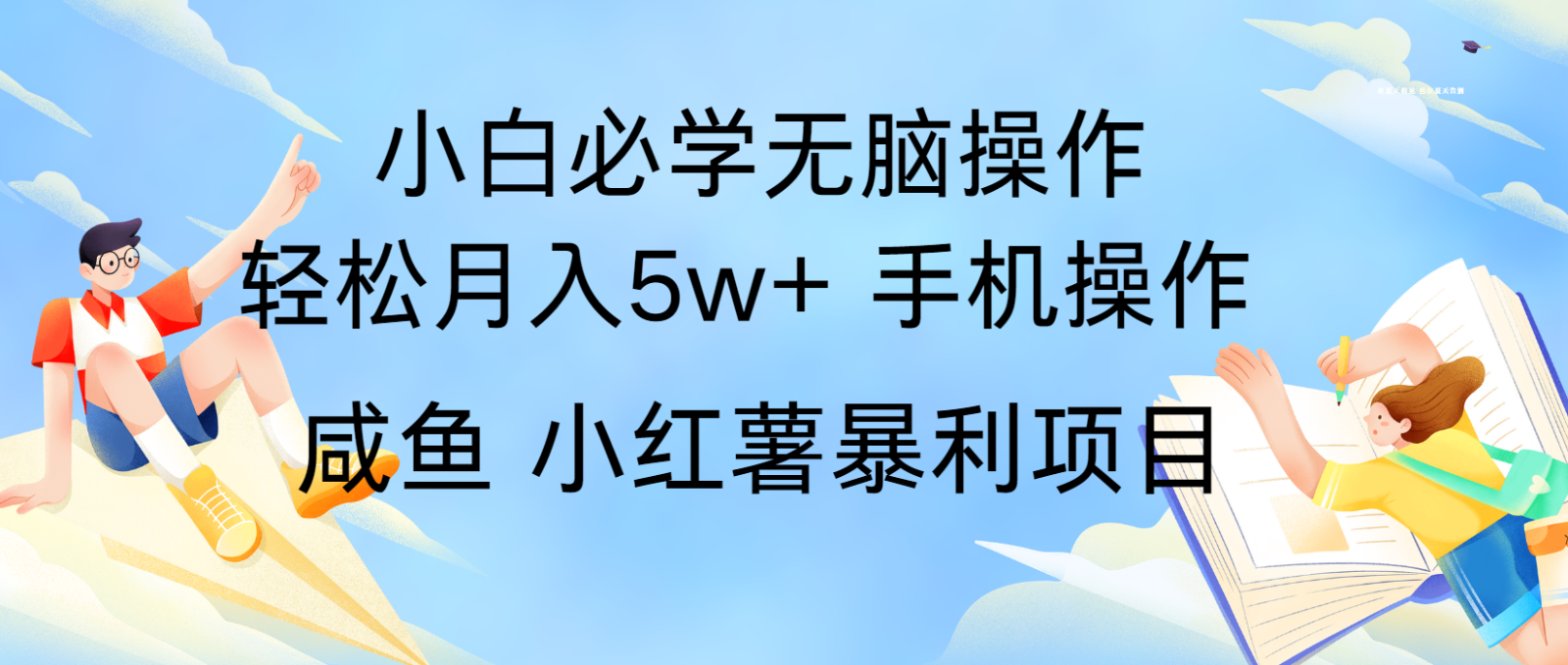 10天赚了3.6万，年前风口利润超级高，手机操作就可以，多劳多得-九洲网