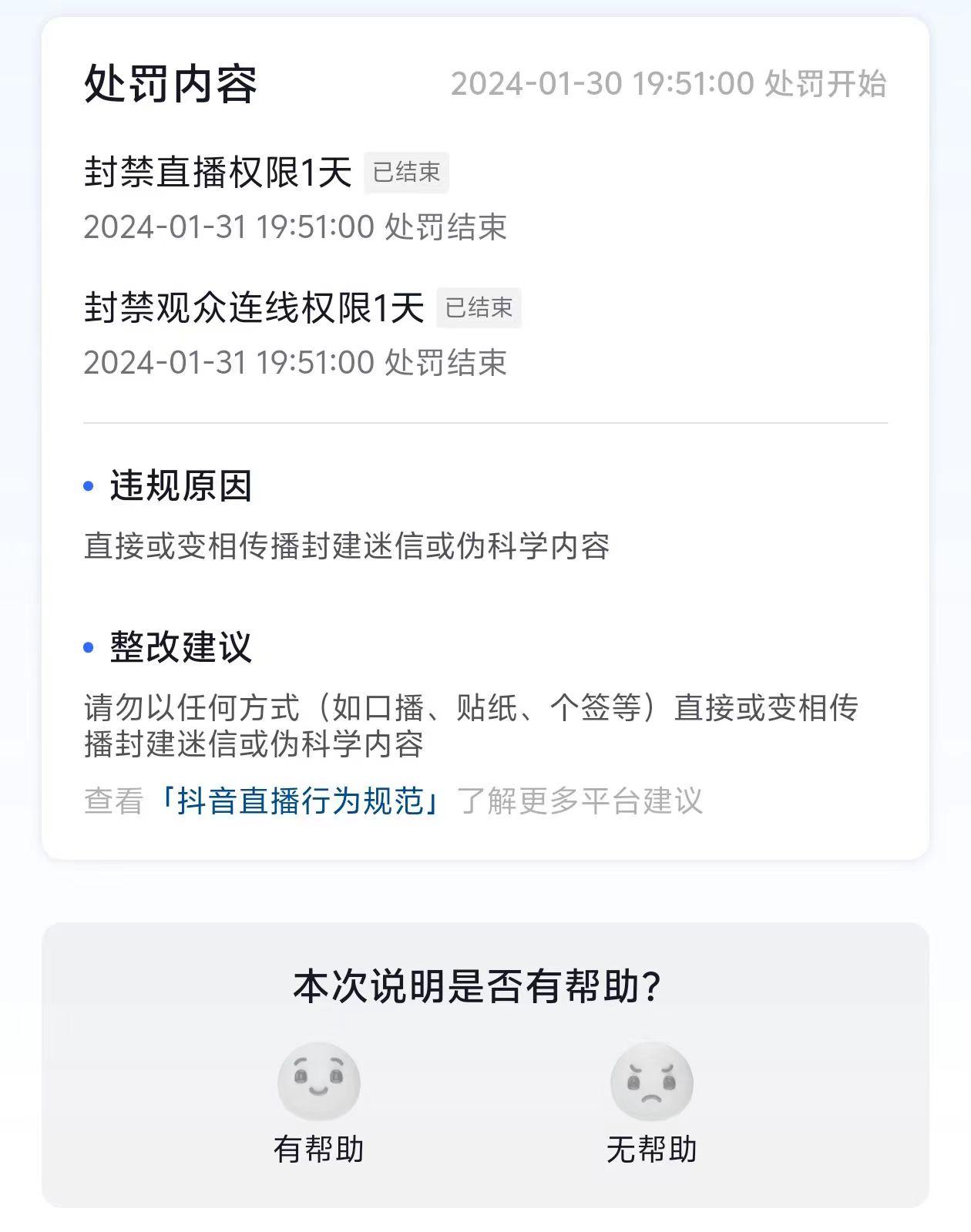 图片[1]-农历新年必火直播 财神类最新防封防处罚技术 学会马上播-九洲网