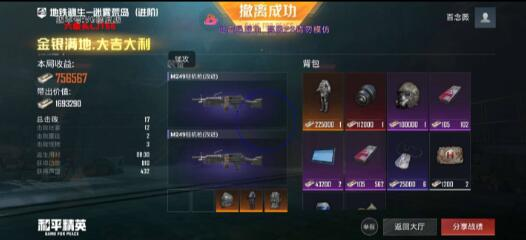 和平精英六级头直装最新版 v5-九洲网