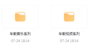 【无损车载音乐分享】【车载必备】音乐＋视频合集 一路相伴 驾驶体验升级-九洲网