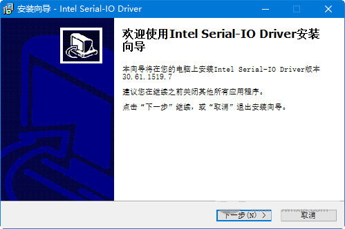 intel serial io driver v30.61 官方最新版-九洲网