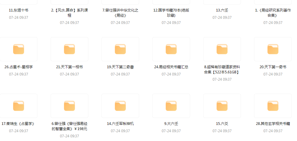 精整风水玄学专题-九洲网
