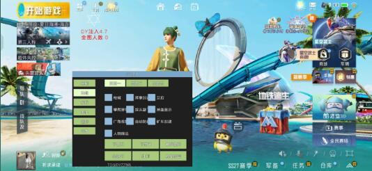 和平精英dy4.7注入改的直装-九洲网